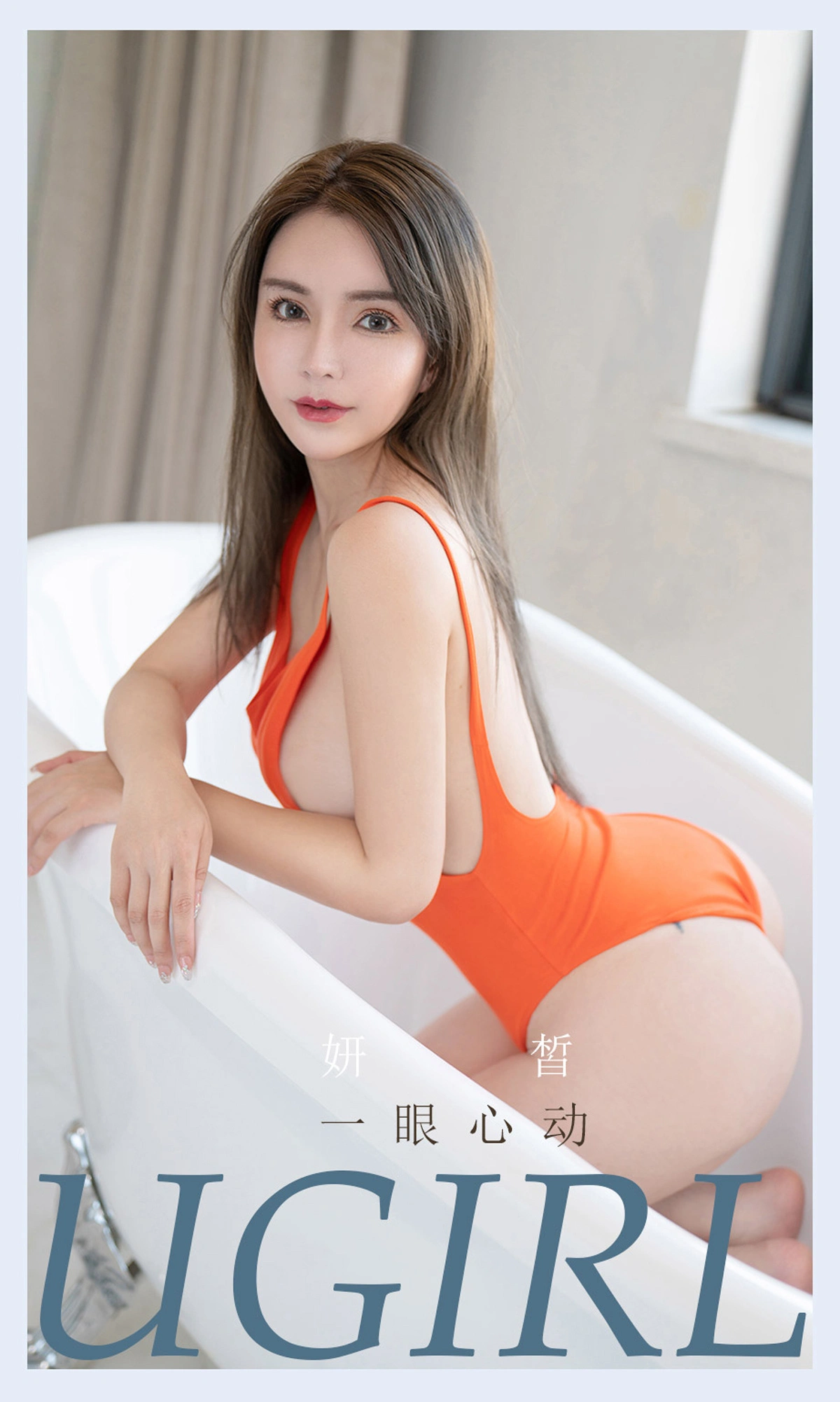 Ugirls尤果网 爱尤物专辑 - VOL.2194 妍皙 一眼心动 1