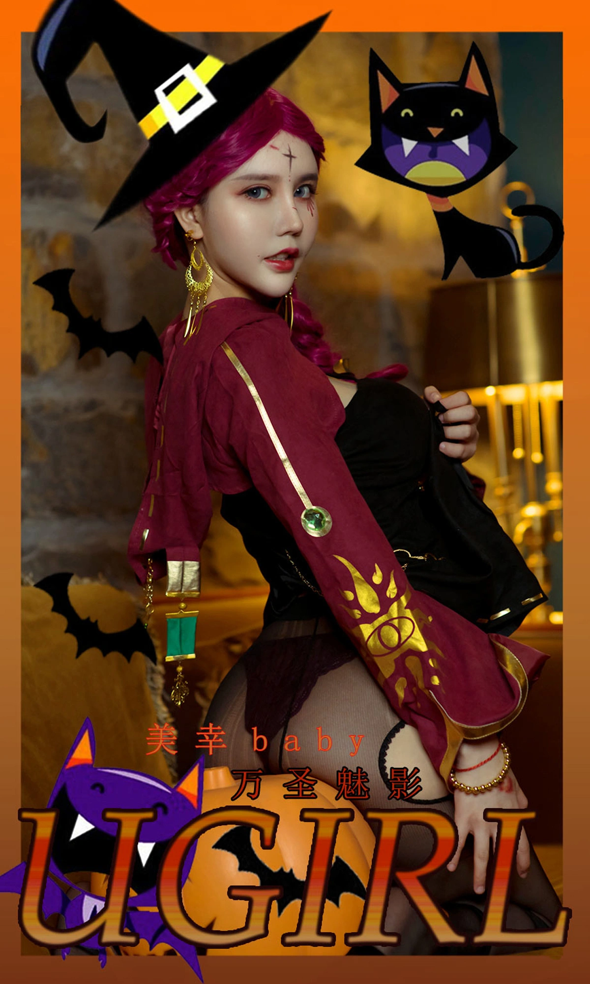 Ugirls尤果网 爱尤物专辑 - VOL.2205 美幸baby 万圣魅影 1